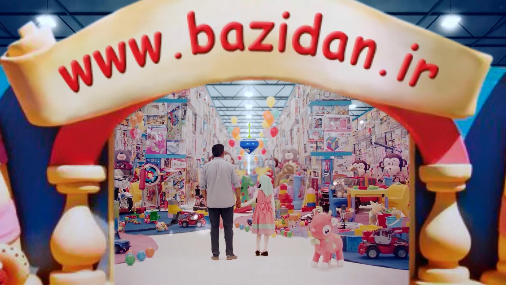 تیزر تلویزیونی بازی دان