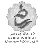 logo-samandehi