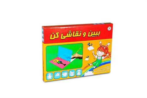 اسباب-بازی-ببین و نقاشی کن