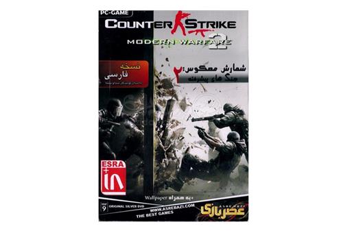 اسباب-بازی-COUNTER STRIKE -- شمارش معکوس جنگ‌های پیشرفته ٢