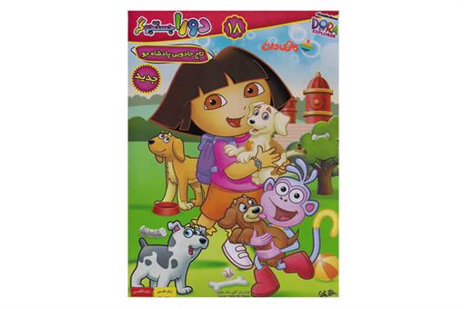 اسباب-بازی-کارتون دورا جوستجوگر ( تاج جادویی پادشاه جو )