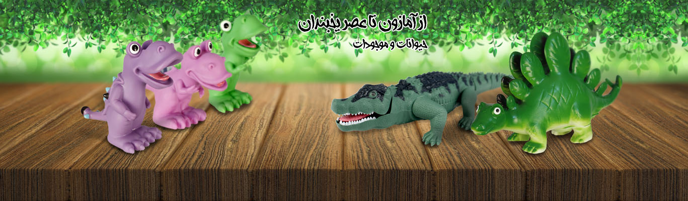 حیوانات
