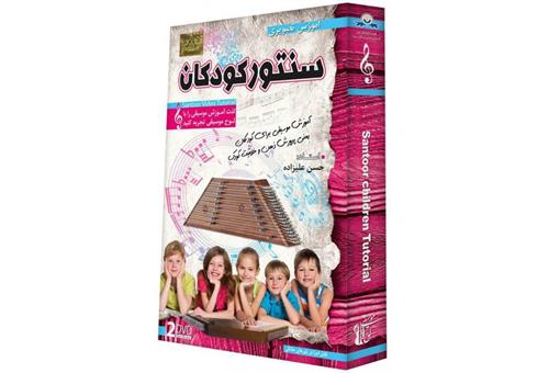 اسباب-بازی-آموزش سنتور کودکان