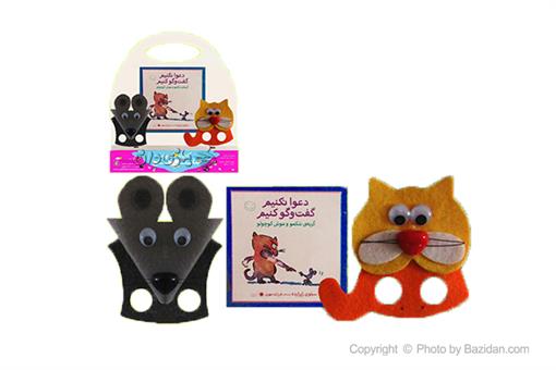 اسباب-بازی-مجموعه صلح (گربه شکمو و موش کوچولو)