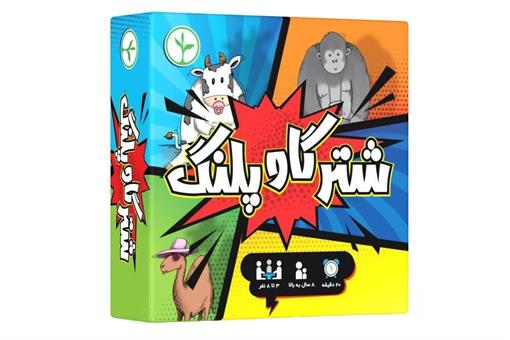 اسباب-بازی-شتر گاو پلنگ