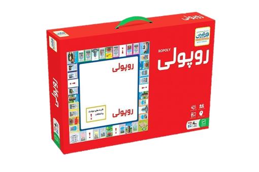 اسباب-بازی-بازی روپولی کلاسیک