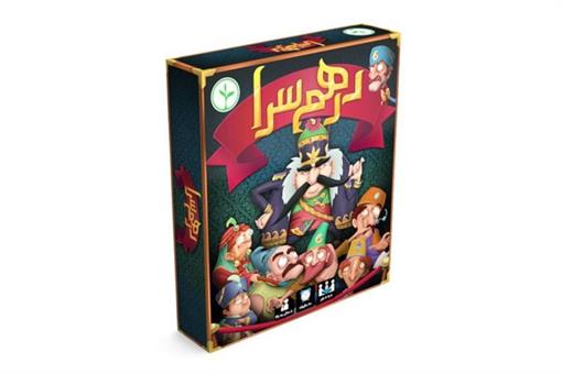 اسباب-بازی-بازی فکری درهم سرا