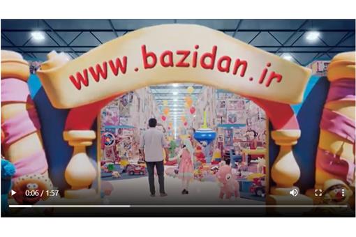 تیزر تلویزیونی بازی دان